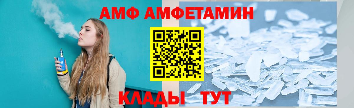 АМФ Premium  Вход с VPN  АМФ  Балтийск 