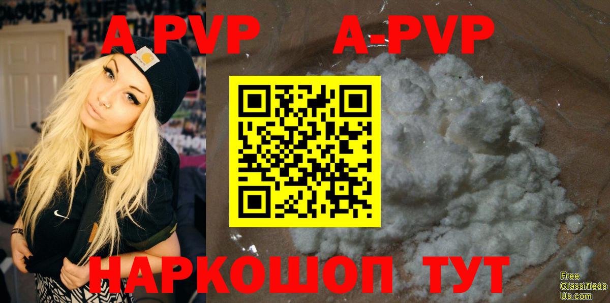 Alfa_PVP кристаллы  Вход с VPN  что такое наркотик  Балтийск 