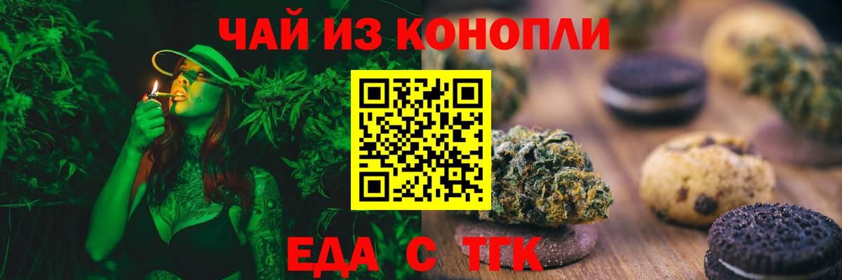 Canna-Cookies конопля  Вход с VPN  Балтийск 