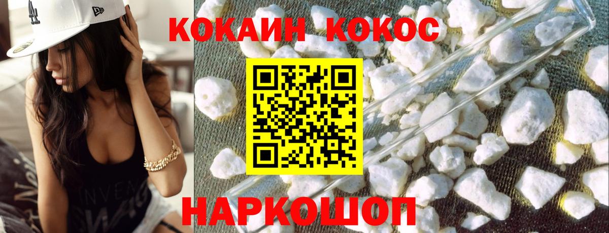 Кокаин Columbia  наркота  Кокаин 98%  Балтийск  Вход с VPN  Cocaine 