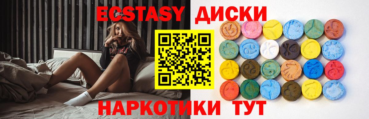 Экстази  Экстази Cube  Экстази mix  Вход с VPN  наркота  Балтийск 