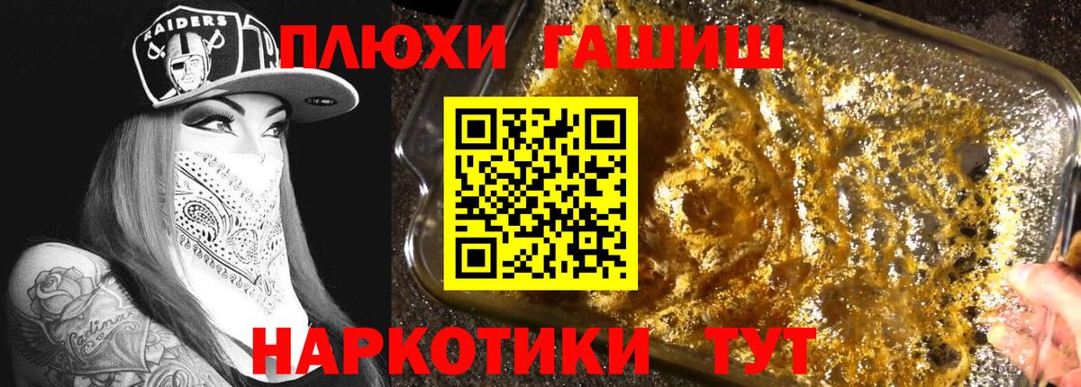 Гашиш гарик Балтийск