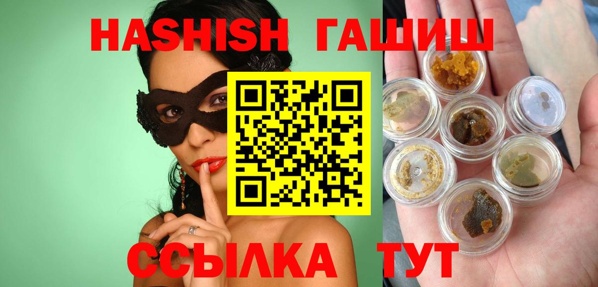 Балтийск  ГАШ гашик  Гашиш hashish  Вход с VPN 