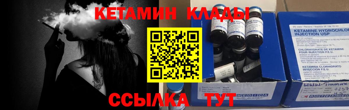 КЕТАМИН ketamine  Вход с VPN  мега tor  Балтийск 