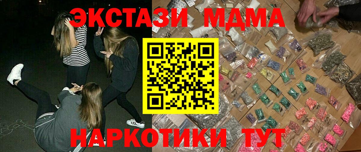 MDMA молли  Вход с VPN  MDMA  Балтийск  МДМА кристаллы 