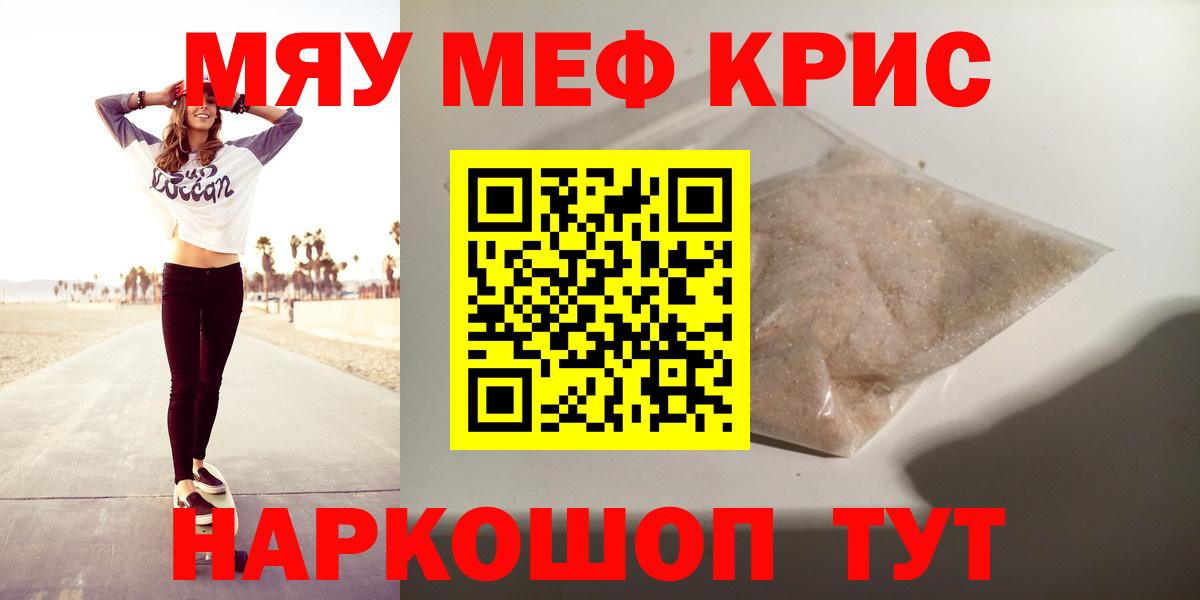 Мефедрон  Мефедрон mephedrone  Балтийск  Вход с VPN  Мефедрон 4 MMC 