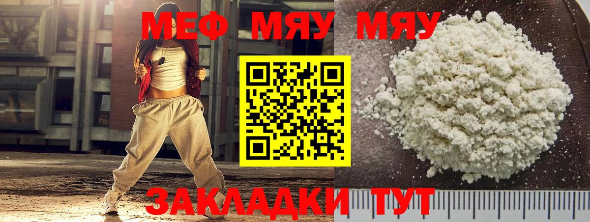 МЕФ  Балтийск