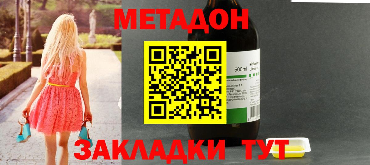 Меф мяу мяу Балтийск