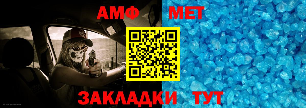 МЕТАМФЕТАМИН  Метамфетамин Methamphetamine  Вход с VPN  Метамфетамин Methamphetamine  Балтийск 