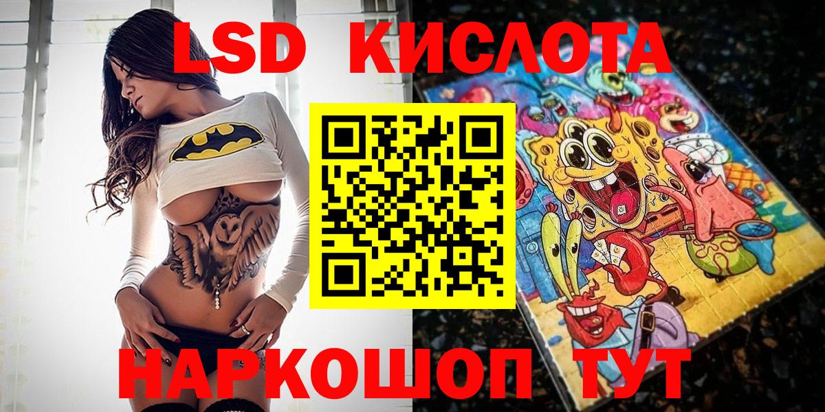 Наркотические марки 1500мкг Балтийск