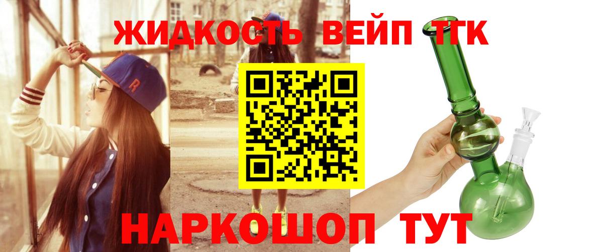 Балтийск  ТГК гашишное масло  Вход с VPN 