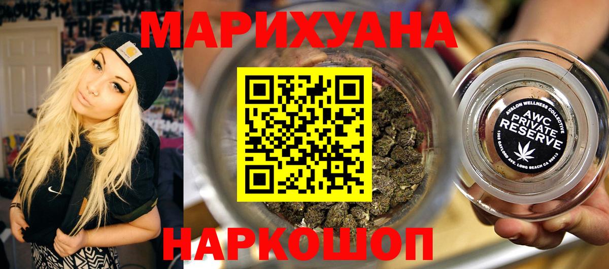 Шишки марихуана AK-47  Вход с VPN  Бошки Шишки тримм  Марихуана индика  Бошки марихуана марихуана  Балтийск 